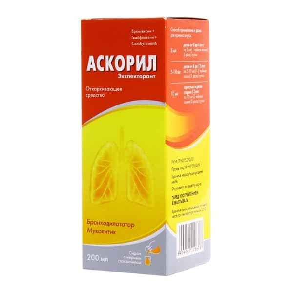 Аскорил від якого кашлю – сухого або мокрого і як допомагає