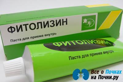 Фитолизин показання до застосування — Нирки