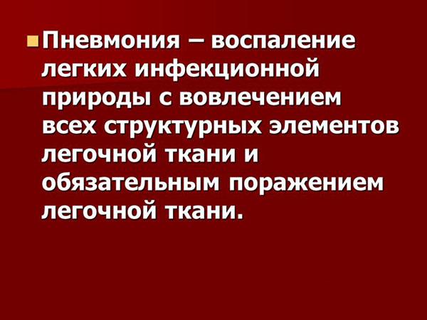 Перші ознаки пневмонії у дітей як виявити вчасно