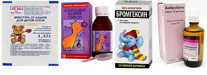 Препарати від кашлю для дітей до року