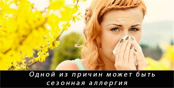 Причини чому стікає слизу по задній стінці носоглотки у дорослих і дітей методи лікування