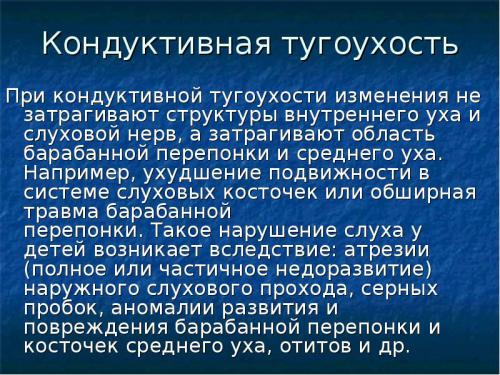 Приглухуватість 2 ступеня Чому вона виникає і як її правильно лікувати