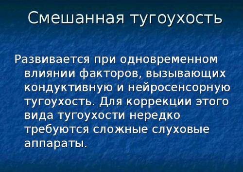 Приглухуватість 2 ступеня Чому вона виникає і як її правильно лікувати