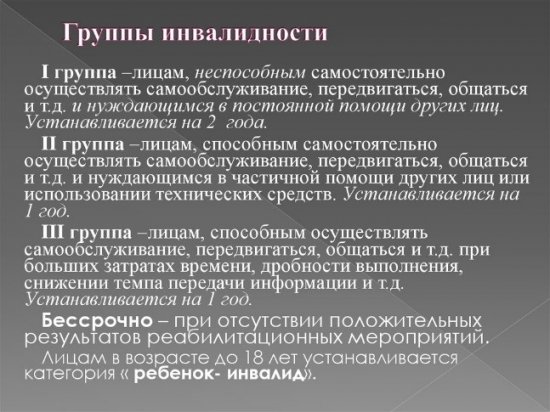 Приглухуватість 3 ступеня інвалідність – поради адвокатів і юристів