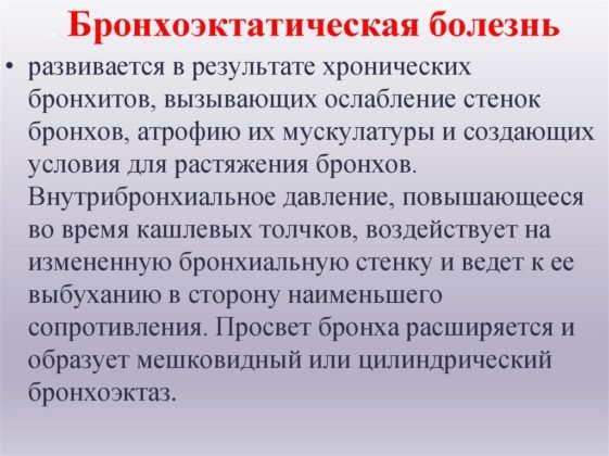 Про що говорить чорна мокротиння при кашлі