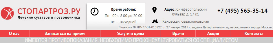 Процедури і методи лікування