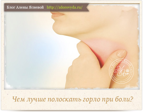 Розчин для полоскання горла – ефективний антисептик проти запалення мигдалин для дітей і дорослих