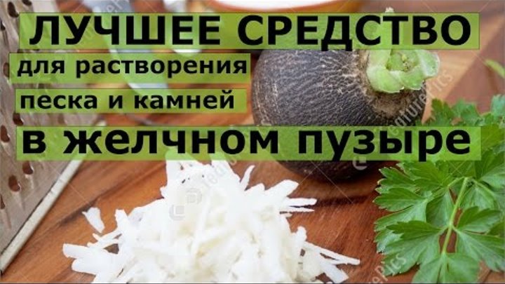 Розчинити камені в жовчному міхурі народні засоби перевірені