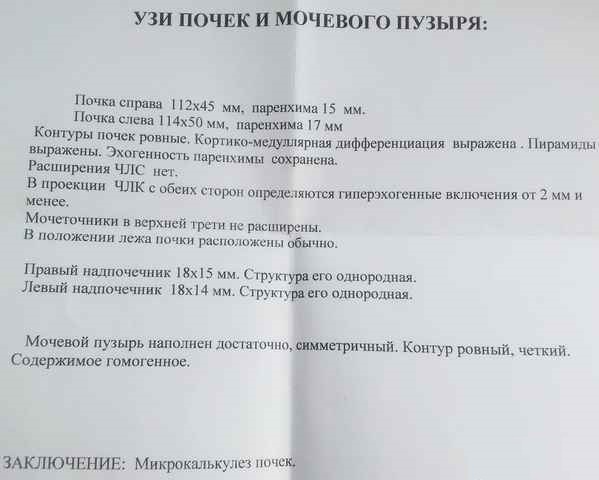 Розшифровка риноцитограммы у дітей і дорослих яка повинна бути норма мазка з носа