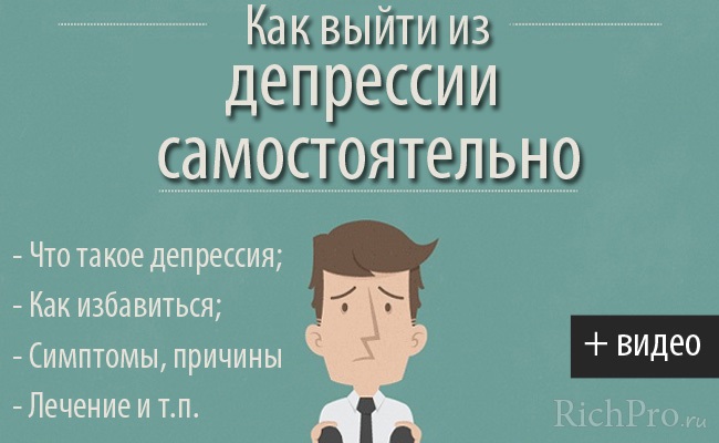 Що таке клімактерична депресія і як з нею боротися