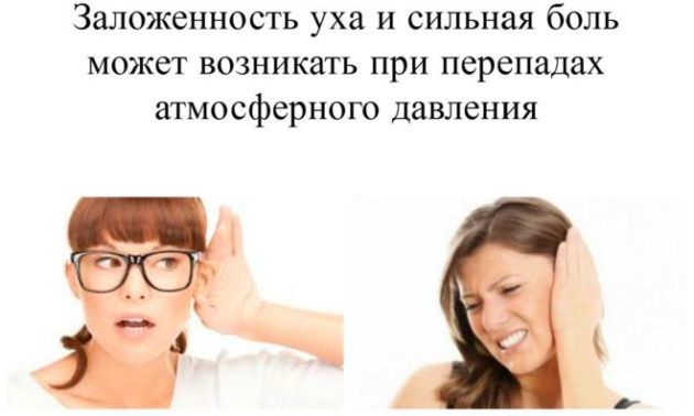 Що викликає відчуття що у вусі щось ворушиться