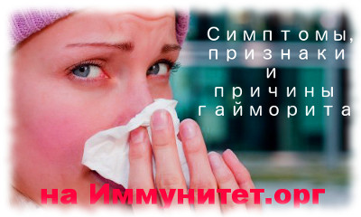 Що значить пазухи носа пневматизированы