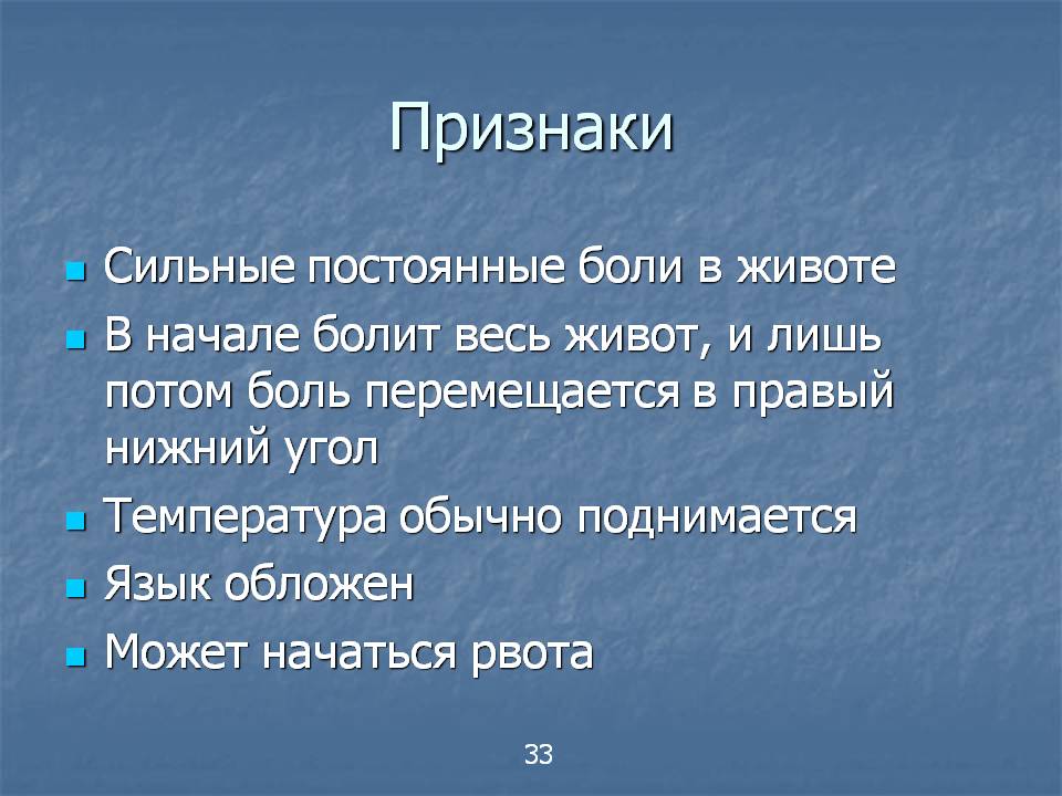 Симптоми апендициту у жінок і чоловіків: перші ознаки