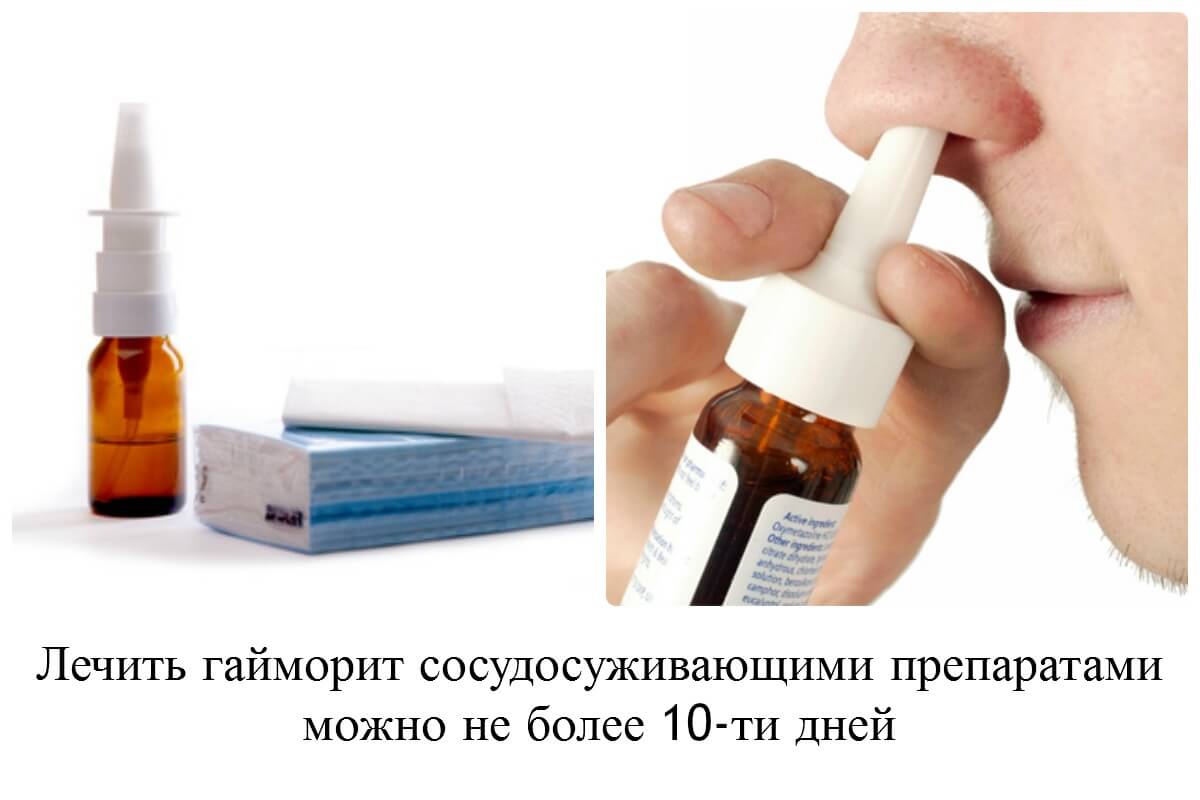 Симптоми та лікування гнійного гаймориту