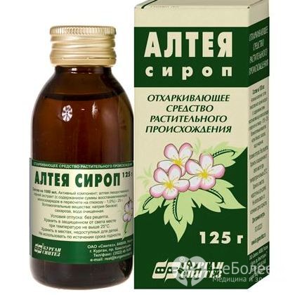 Сироп Алтея від кашлю інструкція по застосуванню