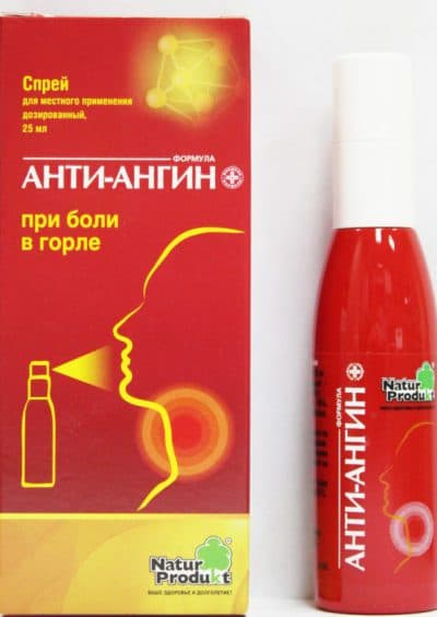 Спреї для горла