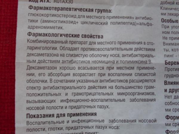 Спрей в ніс Полидекса з Фенилэфрином: інструкція по застосуванню, ціна та відгуки. Використання при гаймориті