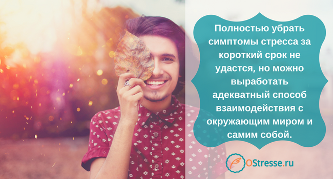 Стрес і психічні розлади