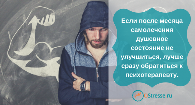 Стрес і психічні розлади