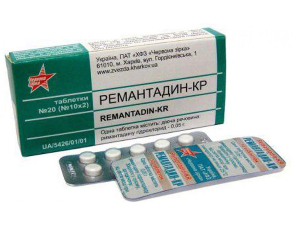 Таблетки “Ремантадин”: інструкція по застосуванню, аналоги та відгуки