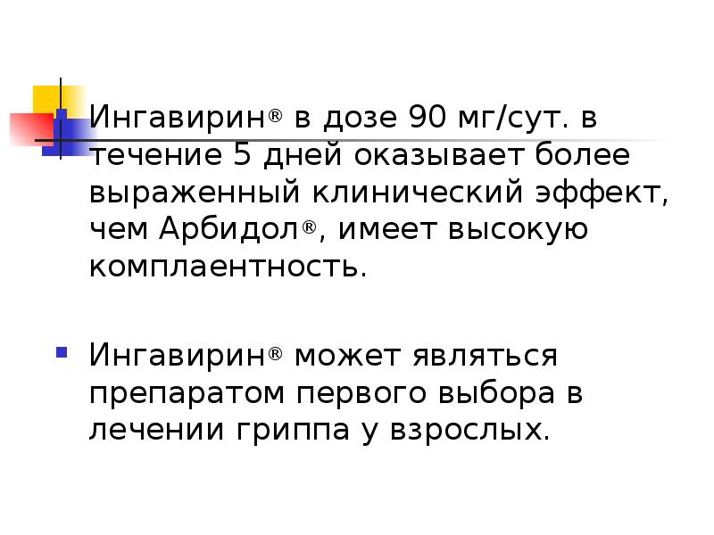 ТОП-16 противірусних препаратів для лікування риніту та їх аналоги ТОП-16 противірусних препаратів для лікування риніту та їх аналоги