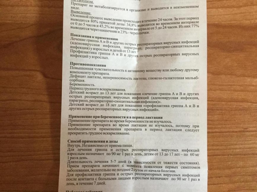 ТОП-16 противірусних препаратів для лікування риніту та їх аналоги ТОП-16 противірусних препаратів для лікування риніту та їх аналоги