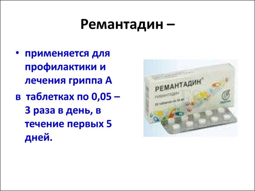 ТОП-16 противірусних препаратів для лікування риніту та їх аналоги ТОП-16 противірусних препаратів для лікування риніту та їх аналоги