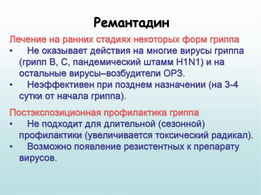 ТОП-16 противірусних препаратів для лікування риніту та їх аналоги ТОП-16 противірусних препаратів для лікування риніту та їх аналоги