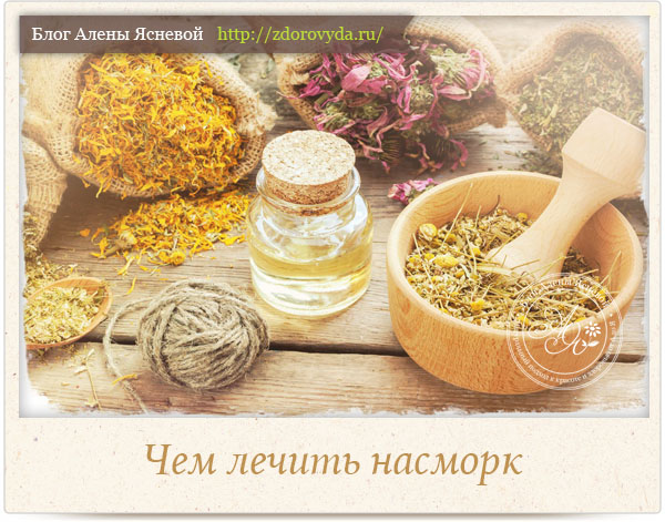 ТОП-8 інгредієнтів щоб зробити краплі в ніс від риніту в домашніх умовах