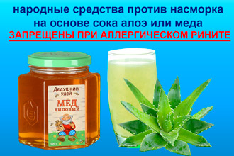 Всі ефективні засоби лікування нежиті