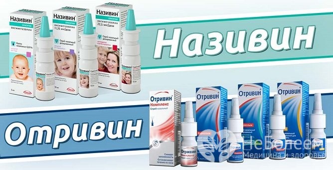 Які краплі в ніс краще при гаймориті