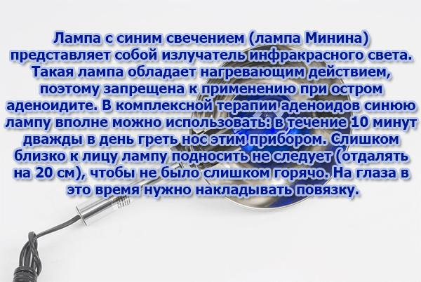 Як лікувати аденоїди у дитини в домашніх умовах народними засобами без операції