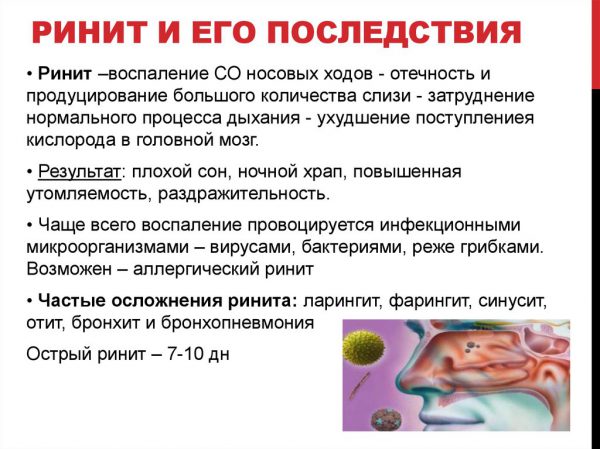 Як лікувати нежить у дорослого якщо він не проходить 2 тижні