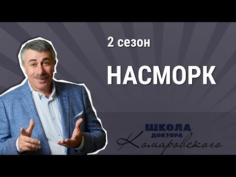 Як лікувати нежить у немовляти правильно і ефективно