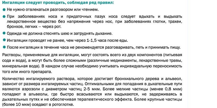 Які інгаляції робити при кашлю у дітей