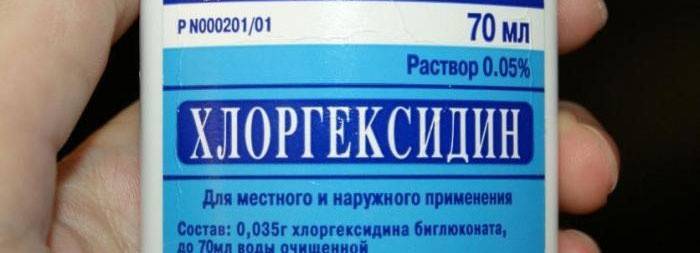 Як полоскати горло хлоргексидином при інфекціях верхніх дихальних шляхів