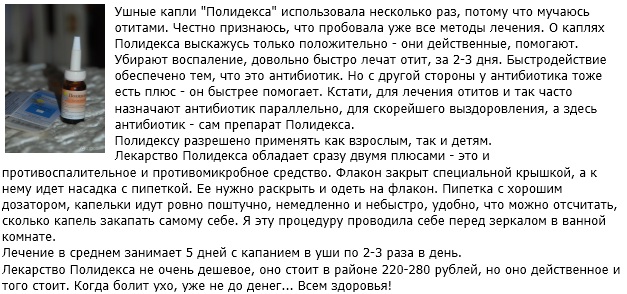 Як приймати вушні краплі Полидекса
