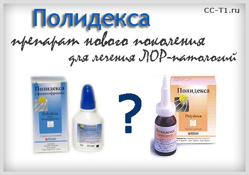 Як приймати вушні краплі Полидекса