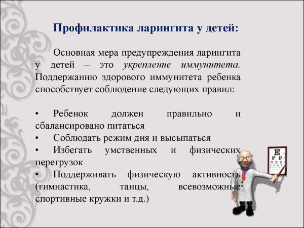 Як проявляється ларингіт у дітей симптоми і лікування в домашніх умовах
