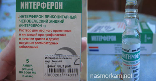 Як розводити препарат Інтерферон для носа і як його капати дорослим і дітям? Інтерферон для дітей: інструкція по застосуванню