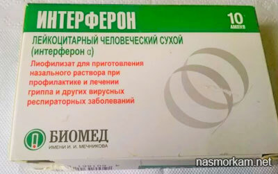 Як розводити препарат Інтерферон для носа і як його капати дорослим і дітям? Інтерферон для дітей: інструкція по застосуванню