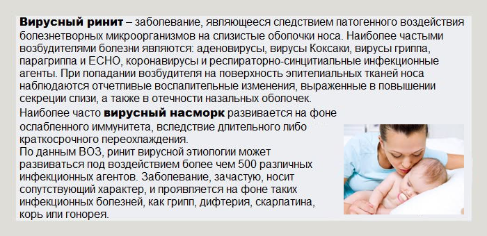 Як відрізнити вірусний нежить від бактеріального