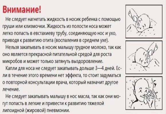 Як вибрати дитячі краплі в ніс від нежитю