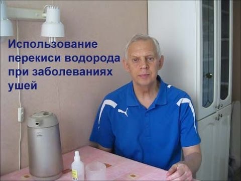 Як використовувати перекис водню від вушних пробок. Як видалити сірчану пробку з вуха перекисом водню