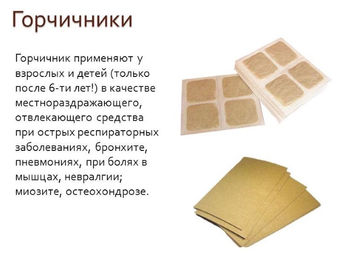 Як застосовувати гірчичники при сухому кашлі