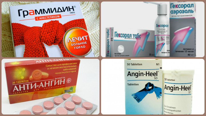 Як знеболити горло при ангіні Як знеболити горло при ангіні