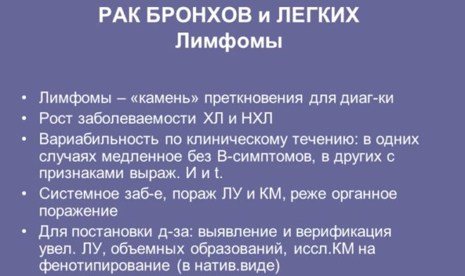 Запалення бронхів легенів симптоми – Лікування простудних захворювань
