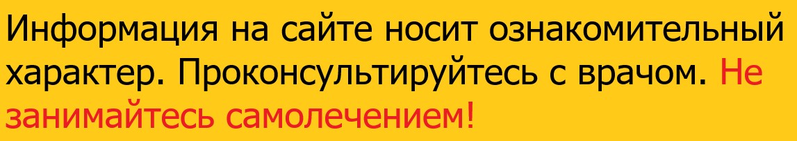 Засоби лікування анемії, народне лікування анемії